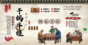干锅牛蛙