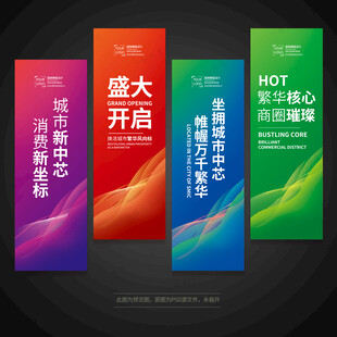 开业道旗