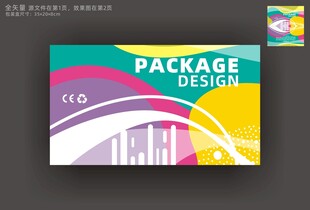 彩色包装盒
