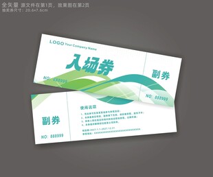 门票