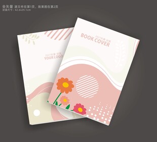 本本封面