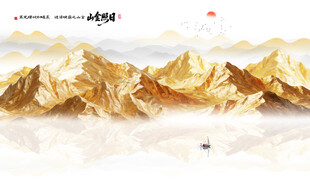 金箔山水画背景墙