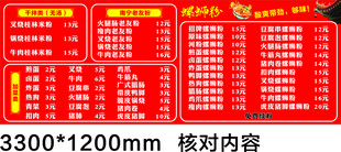 螺蛳粉价目表