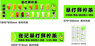 手打柠檬茶宣传海报