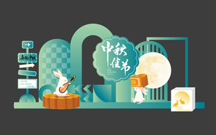 中秋节美陈