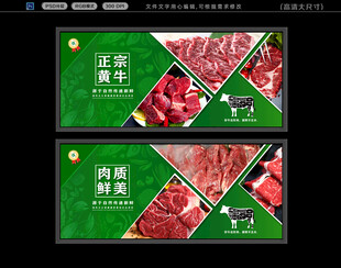 牛肉广告
