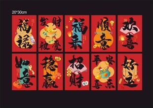 喜庆中式新年串旗拉旗
