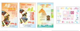 饶平摄影插画作品展示展览
