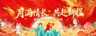 红色喜庆