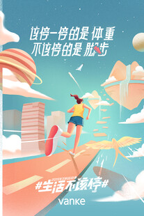 运动 跑步