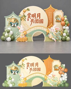 中秋主题美陈装饰场景