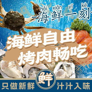 蓝色海鲜入口图