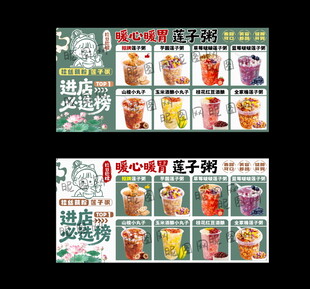 藕粉海报 藕粉广告 