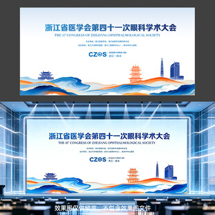 医学会医疗背景板