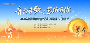 文化下乡音乐歌曲文艺演出