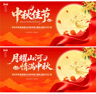 中秋佳节海报设计