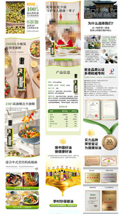 山茶油详情