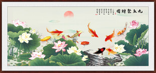 九鱼图