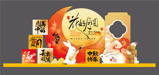中秋节美陈 