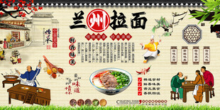 兰州拉面背景墙