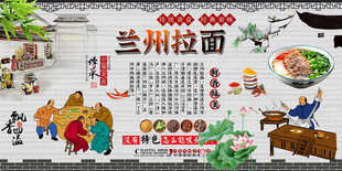 兰州拉面背景墙