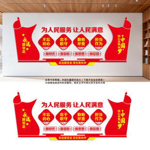 党建展板背景