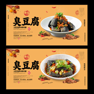 臭豆腐