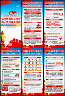 2026年国防教育日展架