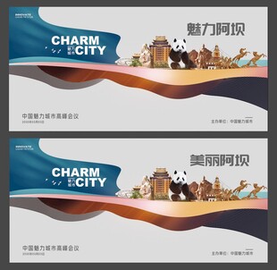 阿坝