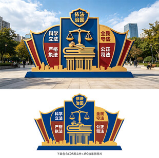 法治小品