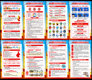 全民国防教育月