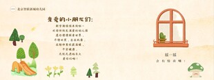 幼儿园 开学 背景