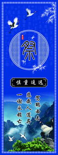奠门头灵棚