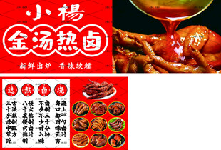 金汤热卤