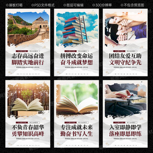 励志标语