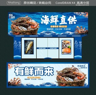海鲜大排档 海鲜盛宴