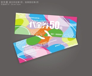 优惠券