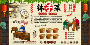 钵子菜背景墙
