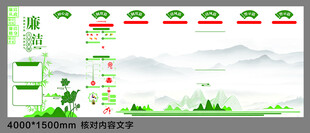  廉洁自律