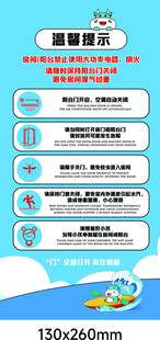 温馨提示