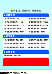 空调安装服务价格表