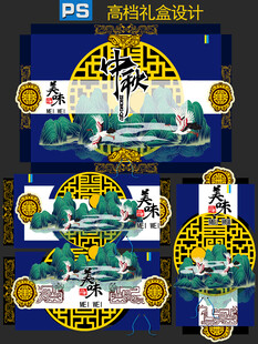中式传统国潮风图案设计