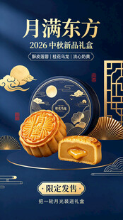 复古中秋节手机海报图片