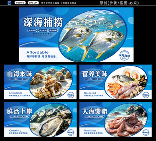 海鲜