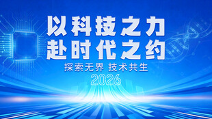 科技主画面