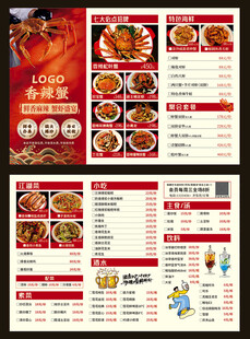 香辣蟹