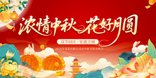 中秋节背景