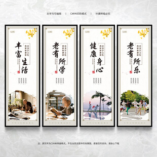 老年大学文化墙
