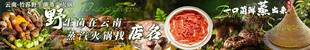 野山菌蒸汽火锅五连图