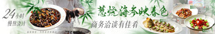绿色葱烧海参五连图
